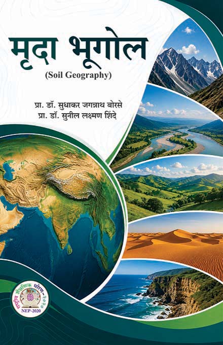 uploads/Mruda bhugol front_Pune.jpg